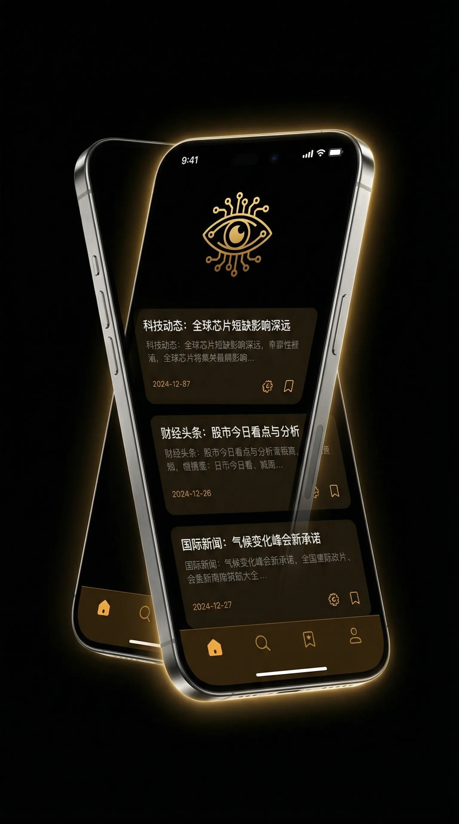 青春有你2免费完整版 - 移动端情报客户端界面